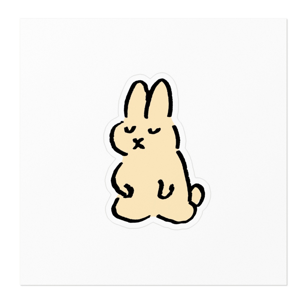 ゆるぎのないウサギ