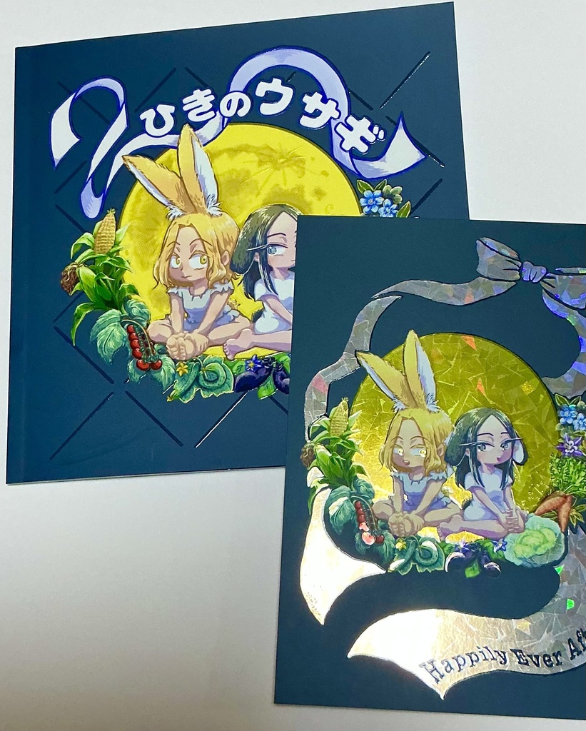 (匿名発送)２ひきのウサギ