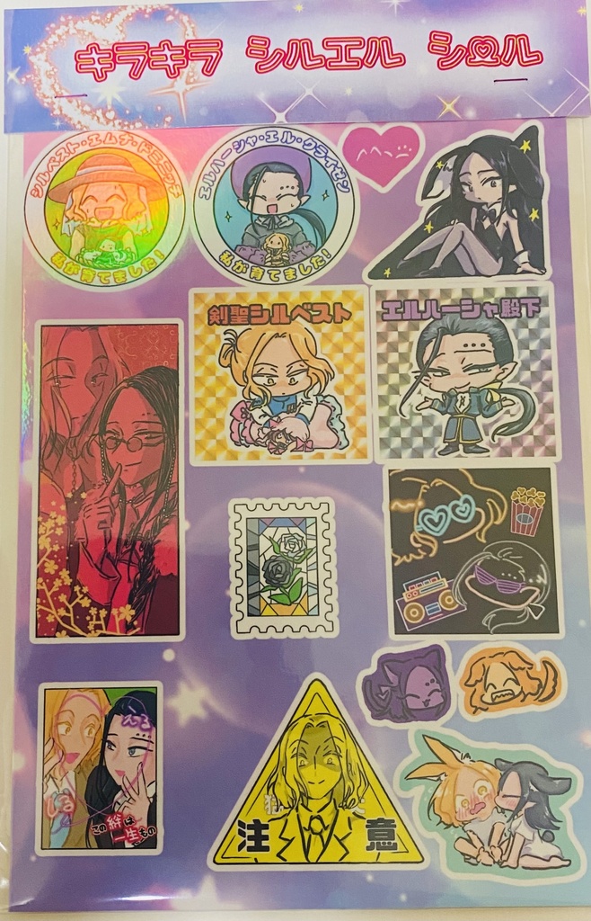 (匿名発送)シルエルシートシール