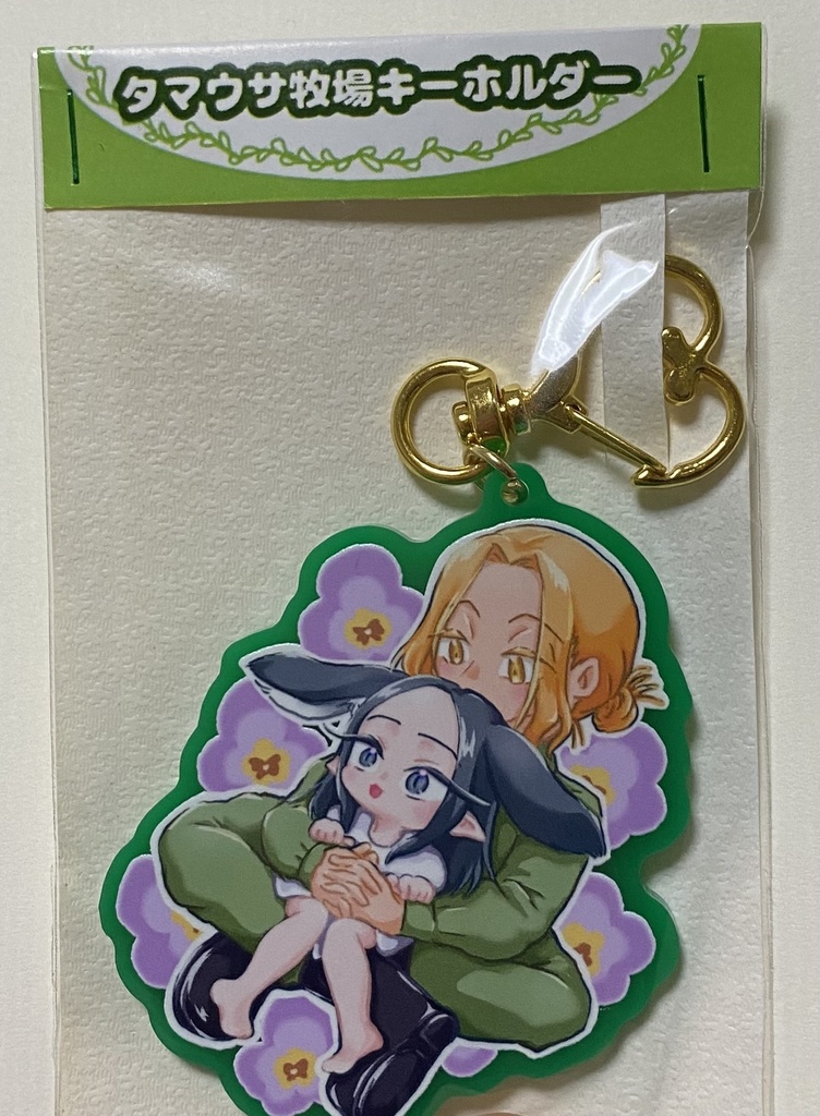 (匿名発送)タマウサシルエルアクキー