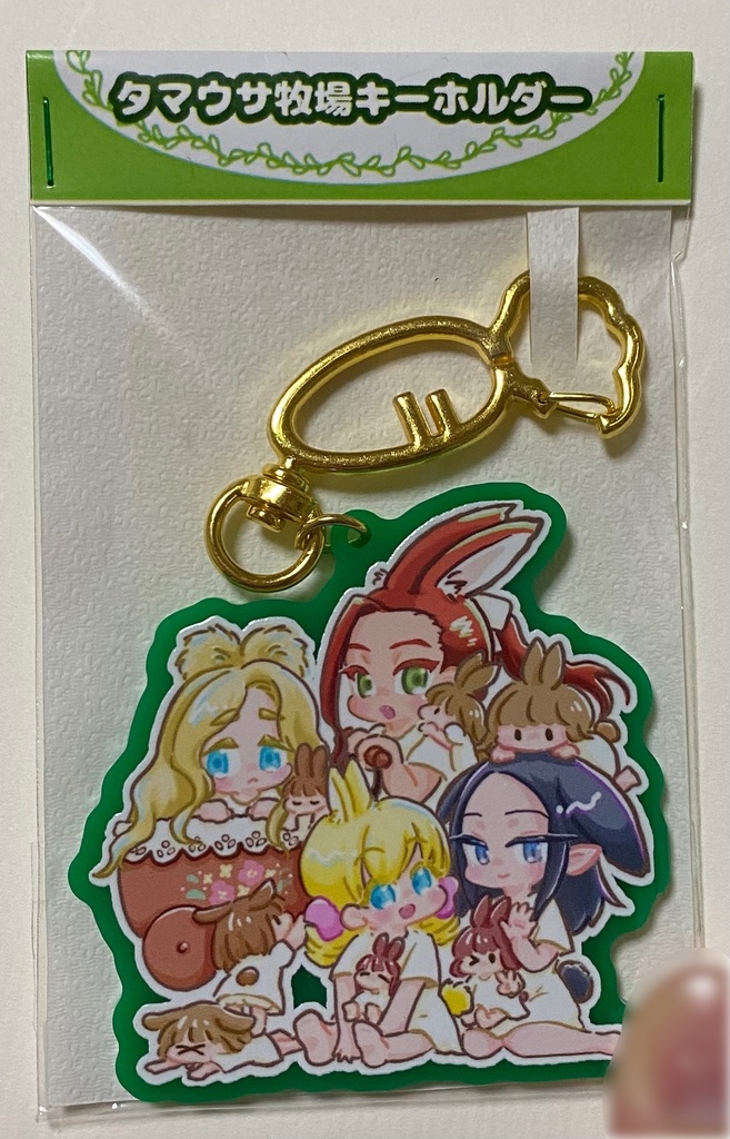 (匿名発送)タマウサアクリルキーホルダー