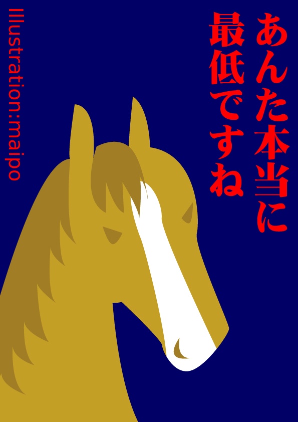 ご支援/投げ銭用イラスト「すわべ」