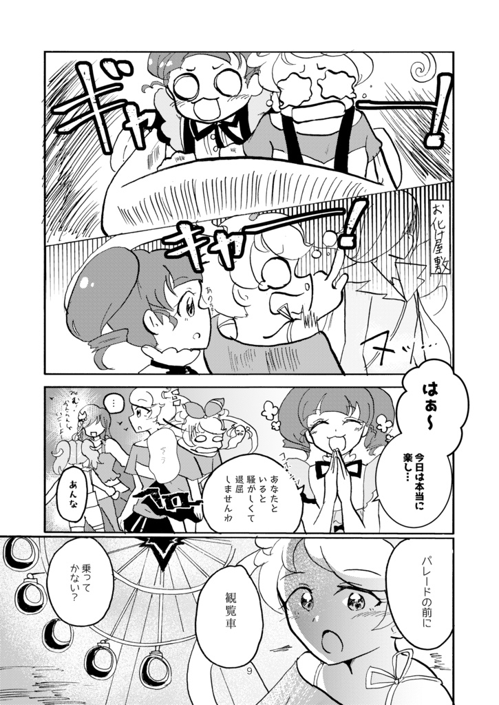 そのころのこと