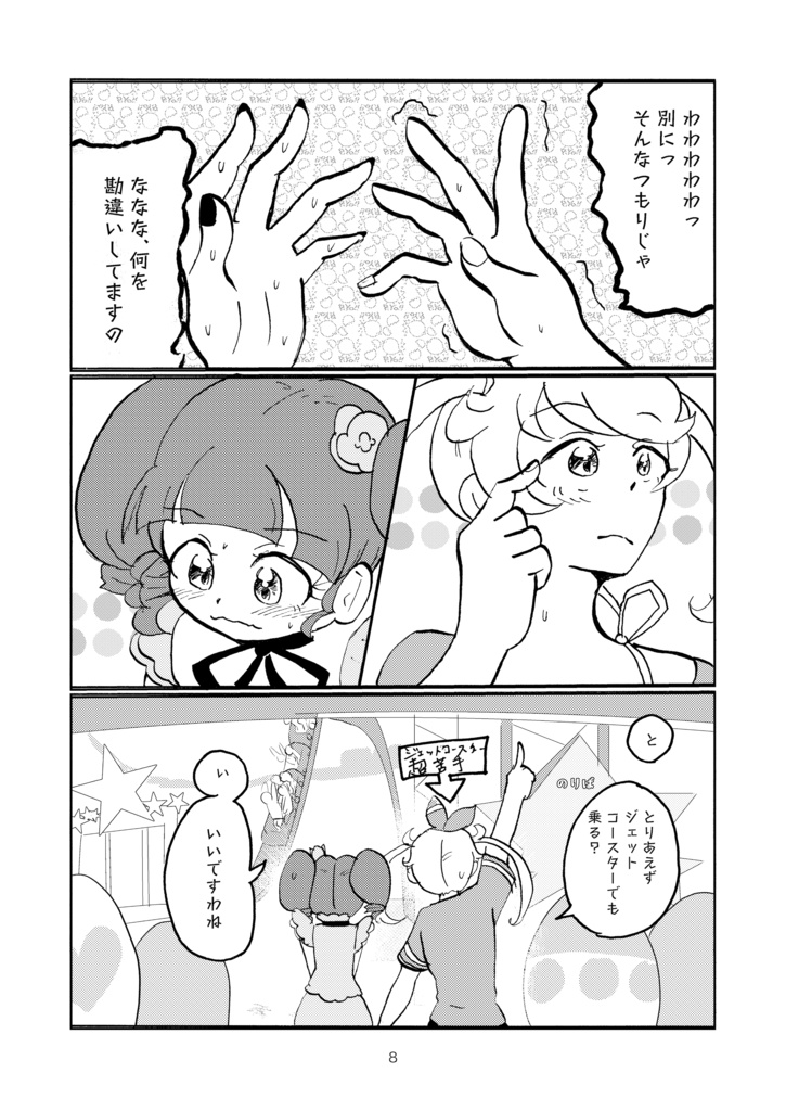 そのころのこと