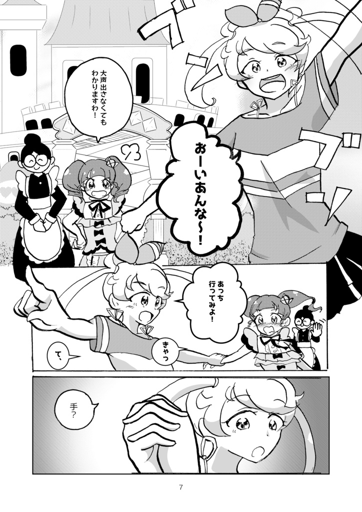 そのころのこと