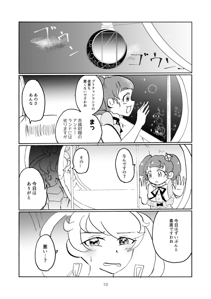 そのころのこと