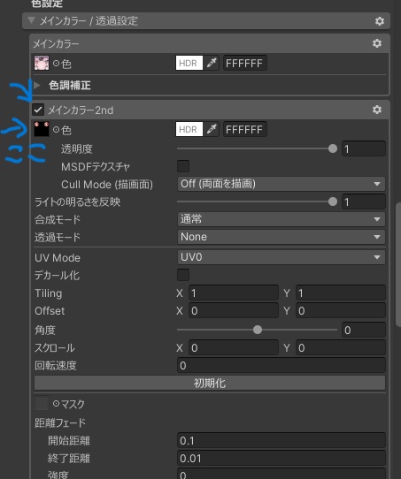 【無料/free】【シフォンちゃん専用】 eyeテクスチャ 7色+瞳孔白のおまけ1色