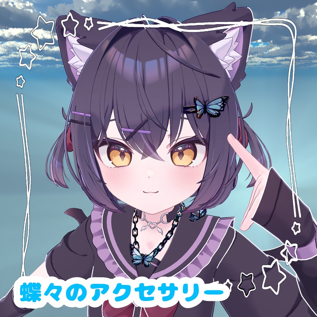 蝶々アクセサリー