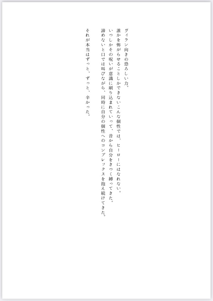 【猫師弟本】心操人使が呪いを解くまで