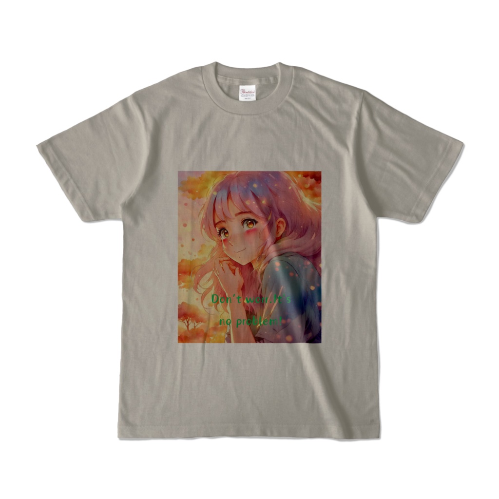 大丈夫だから！