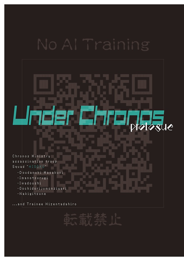 Under Chronos -prologue-