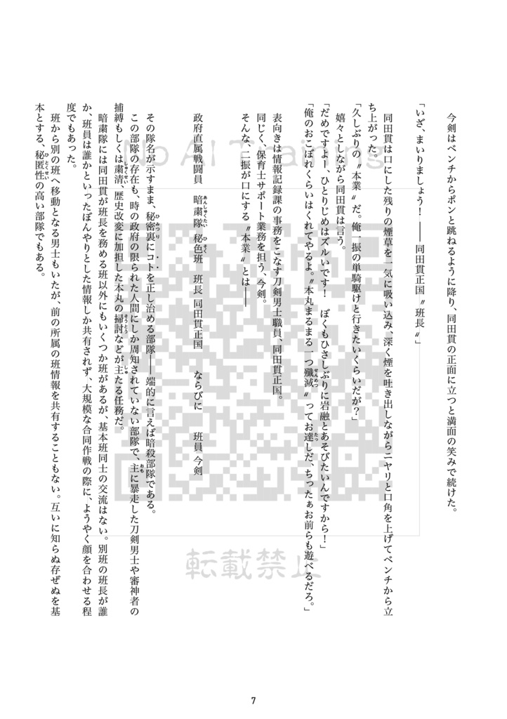 Under Chronos -prologue-
