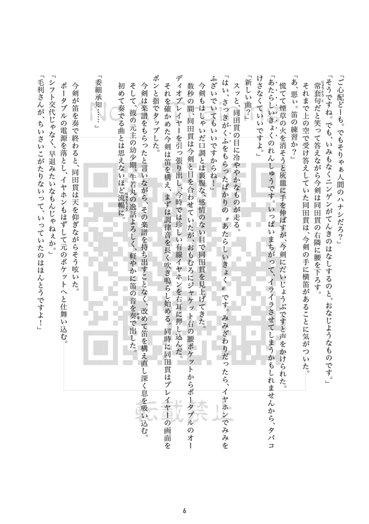 Under Chronos -prologue-