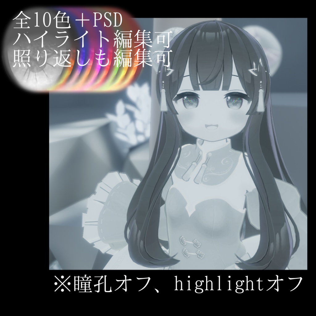 ミルクちゃん キラキラハートアイテクスチャ 缩略图 2