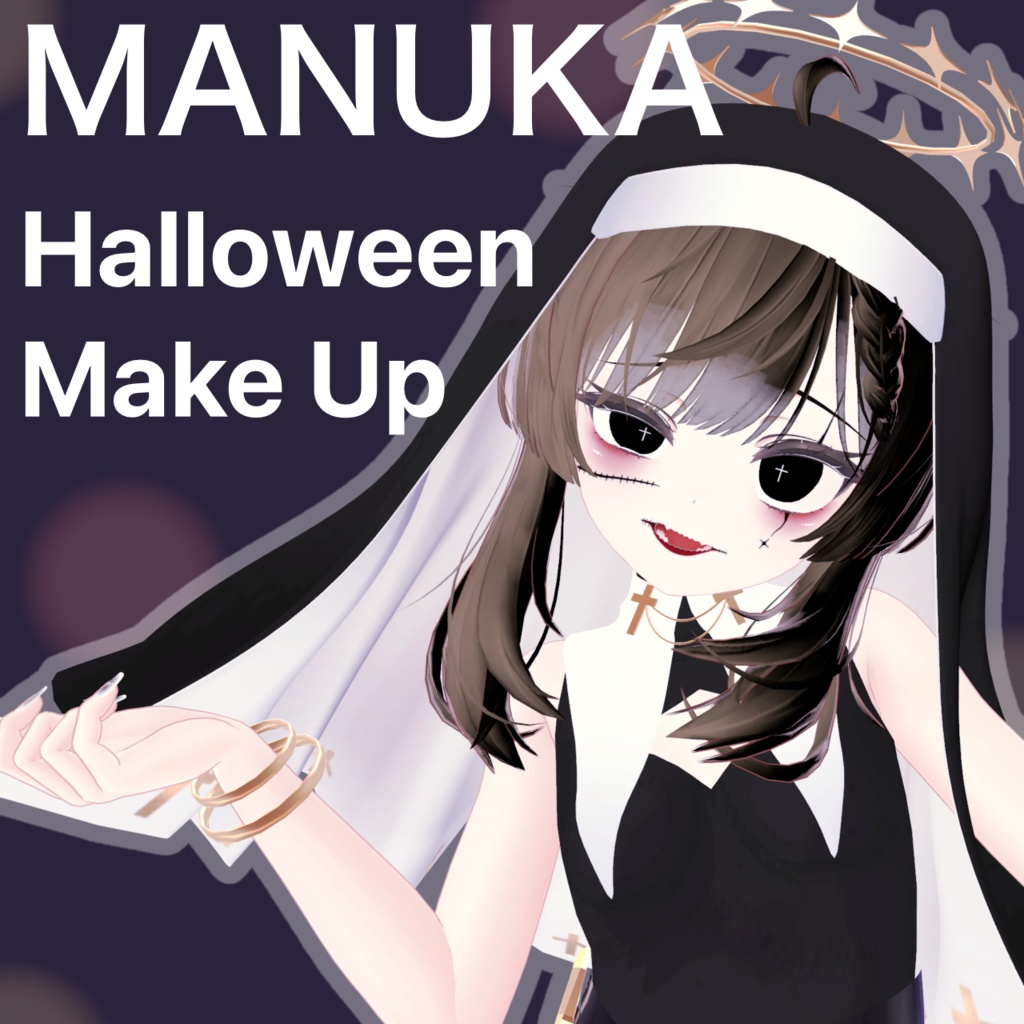 【マヌカ専用】HELLOWEEN MAKE UP for MANUKA