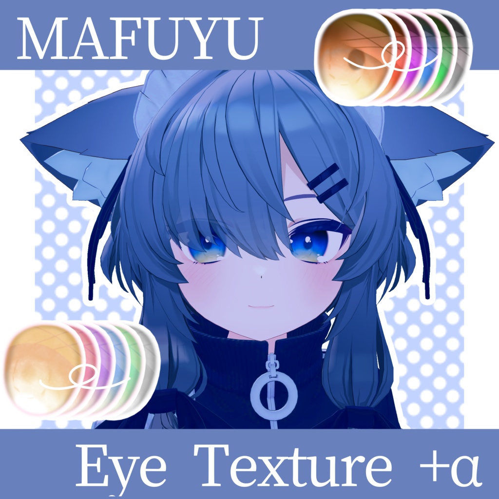 【まふゆ専用】Jerry Eye + Make + gritter for Mafuyu　12色