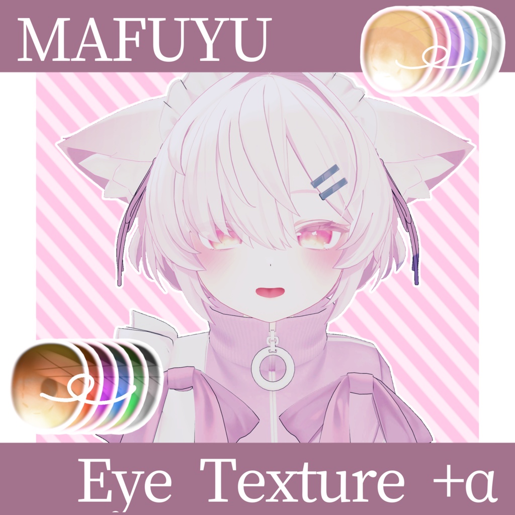 まふゆ専用】Jerry Eye + Make + gritter for Mafuyu 12色 - おちゃ