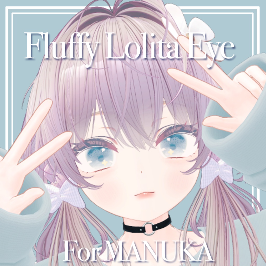 【マヌカ対応】Fluffy Lolita Eye &Makeup for Manuka