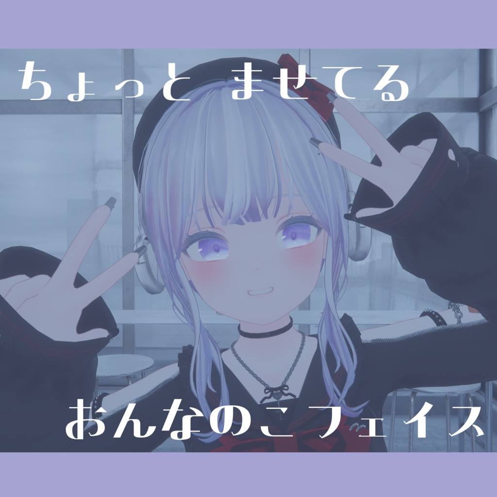 【ライム専用】Cute Face Animation for Lime