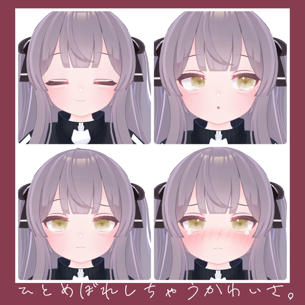 【超簡単導入!】ひとめぼれMakeup+gritter+Face animation13種 for Milk