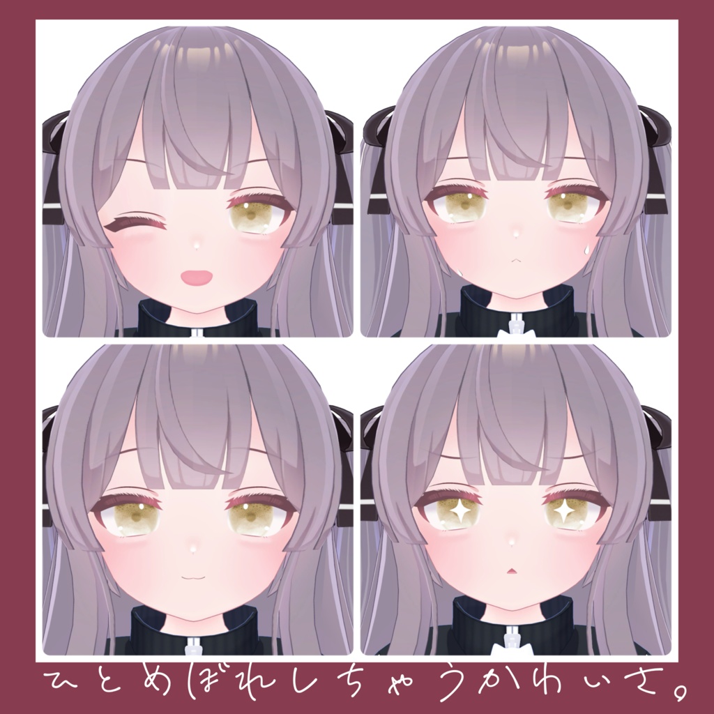 【超簡単導入!】ひとめぼれMakeup+gritter+Face animation13種 for Milk