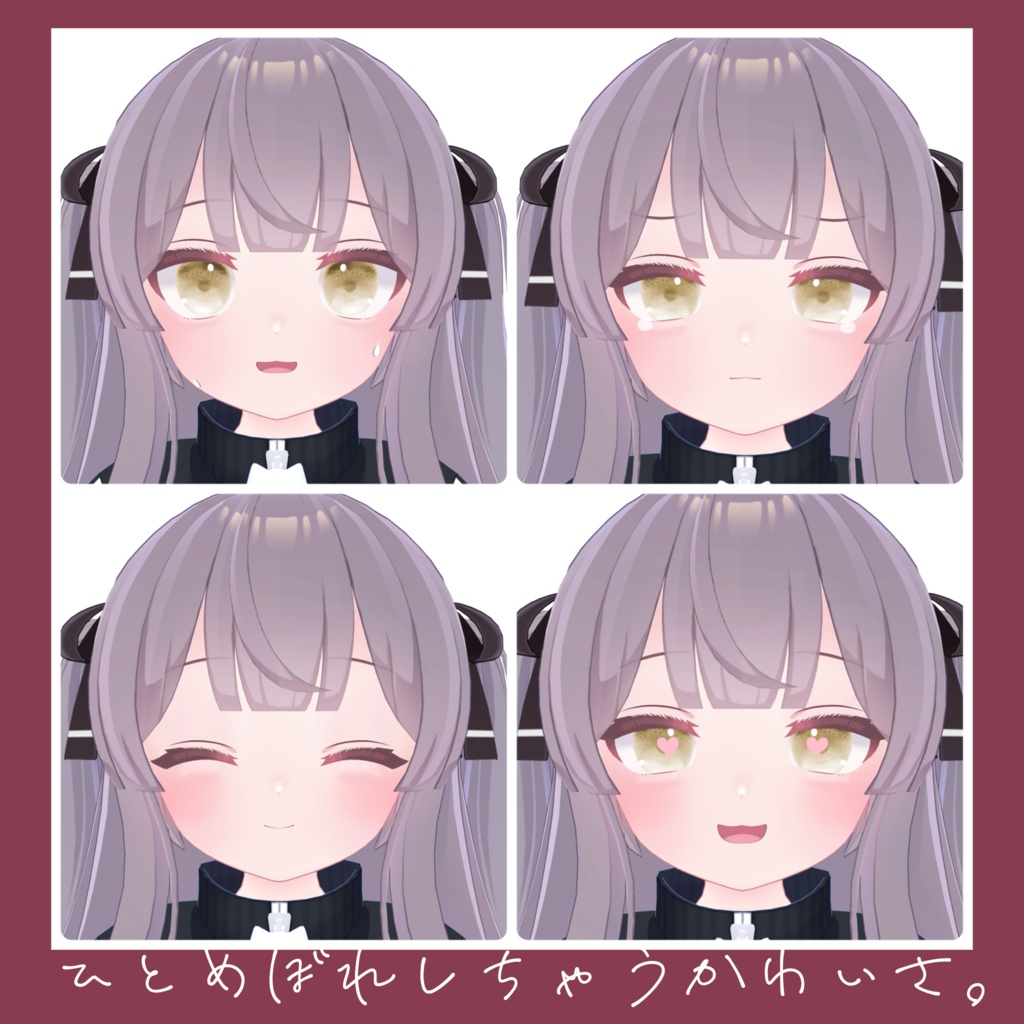 【超簡単導入!】ひとめぼれMakeup+gritter+Face animation13種 for Milk