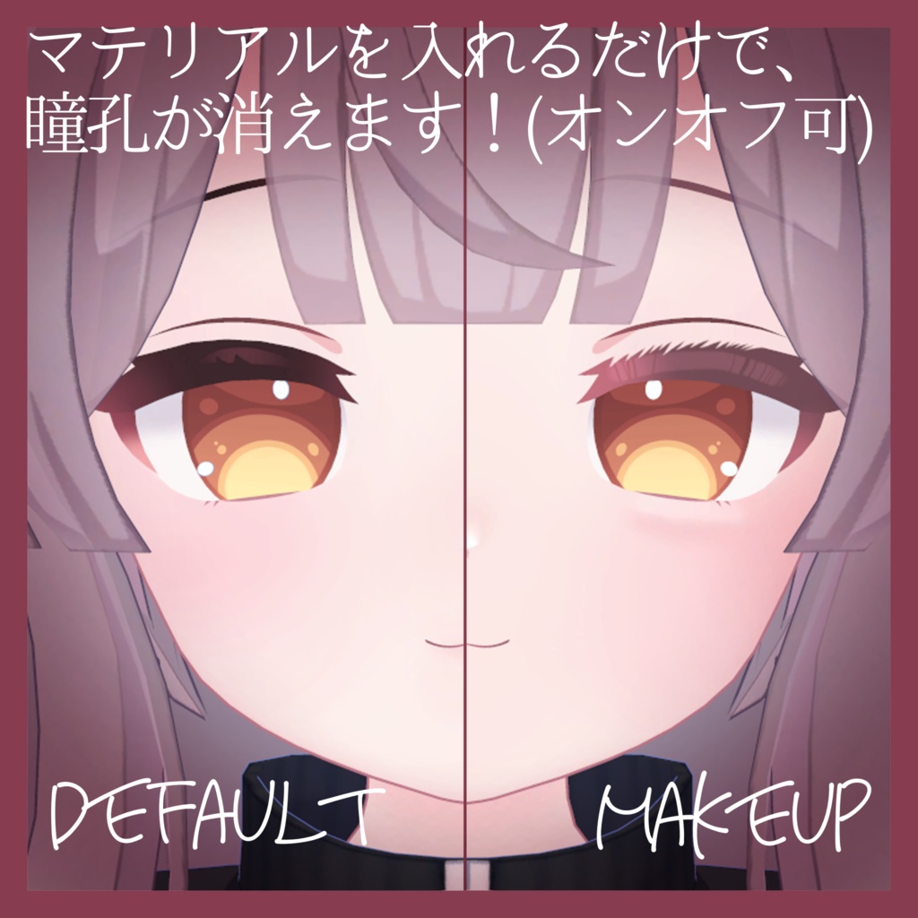 【超簡単導入!】ひとめぼれMakeup+gritter+Face animation13種 for Milk