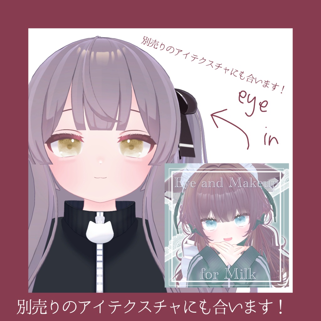 【超簡単導入!】ひとめぼれMakeup+gritter+Face animation13種 for Milk