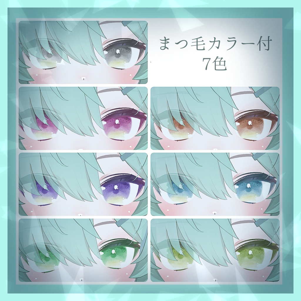 【超簡単導入!】Fluffy Lolita Eye&MakeUp for Mafuyu