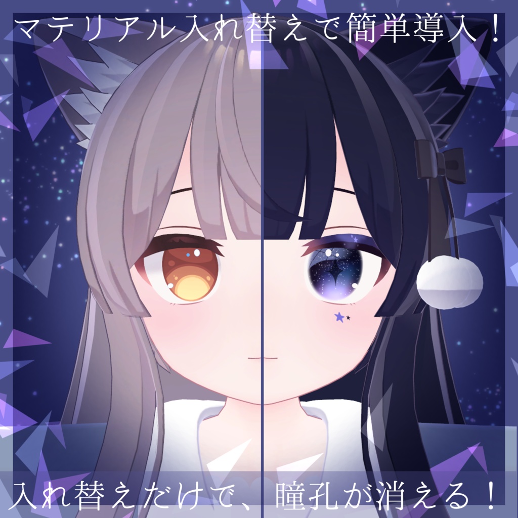 【超簡単導入!】Classy Night Eye for Milk