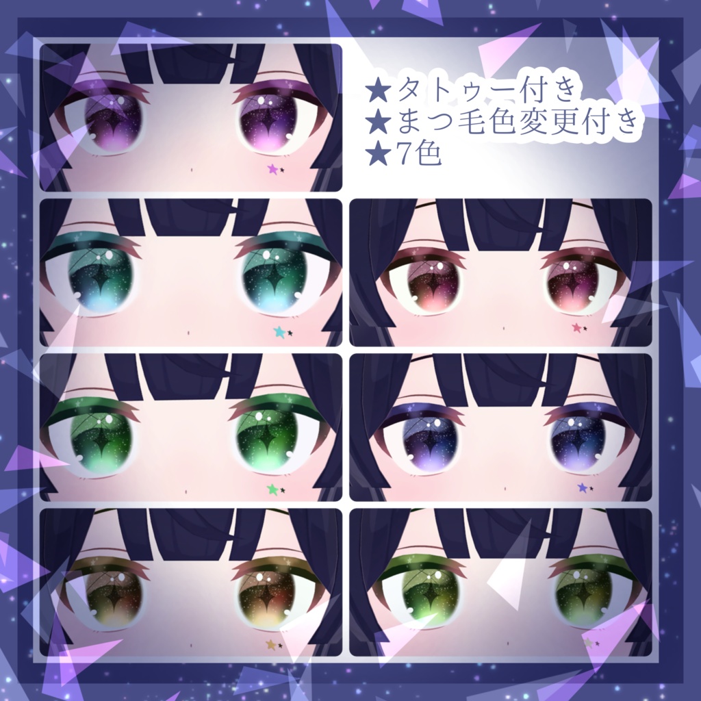 【超簡単導入!】Classy Night Eye for Milk