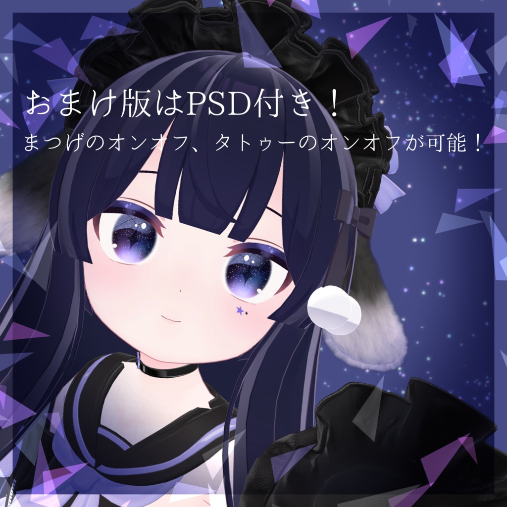 【超簡単導入!】Classy Night Eye for Milk