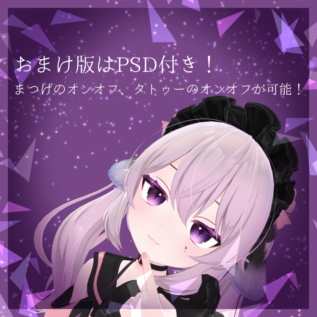 【超簡単導入!】Classy Night Eye for Karin