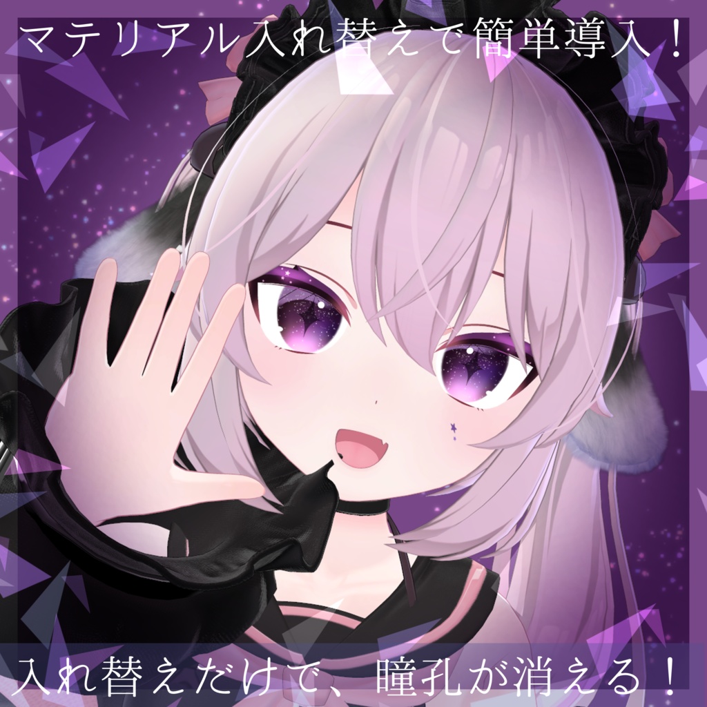 【超簡単導入!】Classy Night Eye for Karin