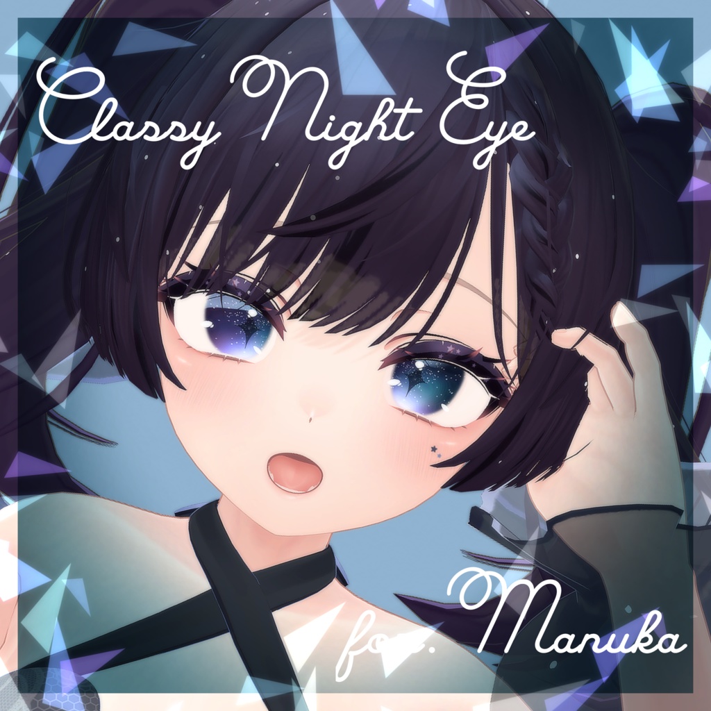 （複数対応！）Classy Night Eye【超簡単導入！】