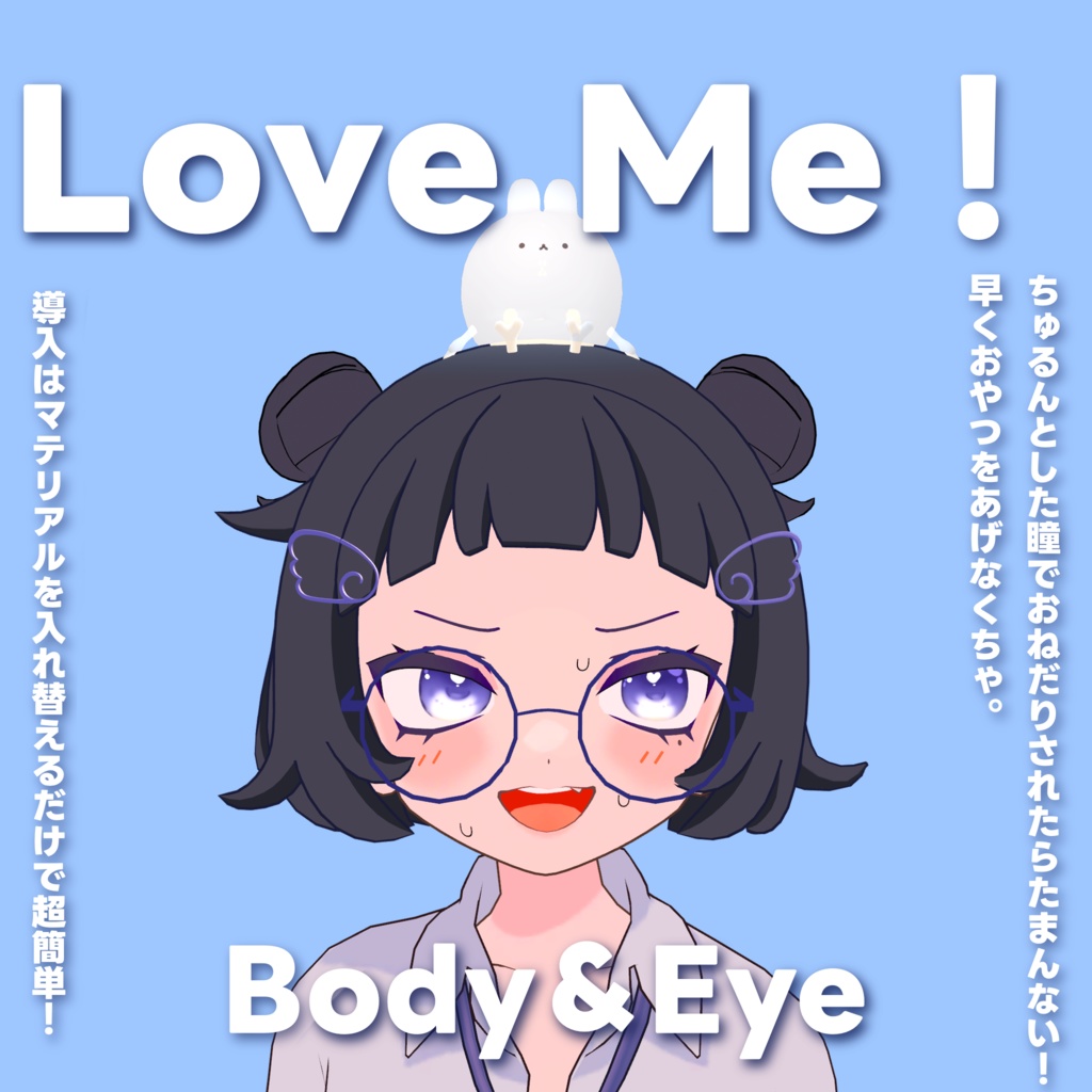 【凪夜瑠璃対応】LOVE ME Eye Texture