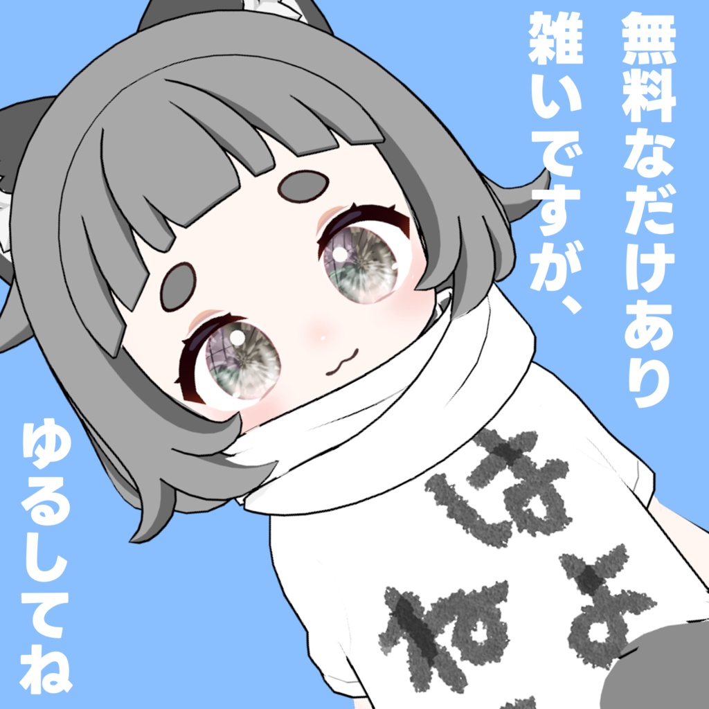 ぽん&ちゅね対応 クリスタルアイ