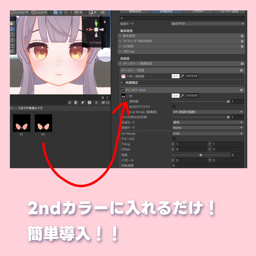 【ミルク専用】うるツヤ林檎メイク