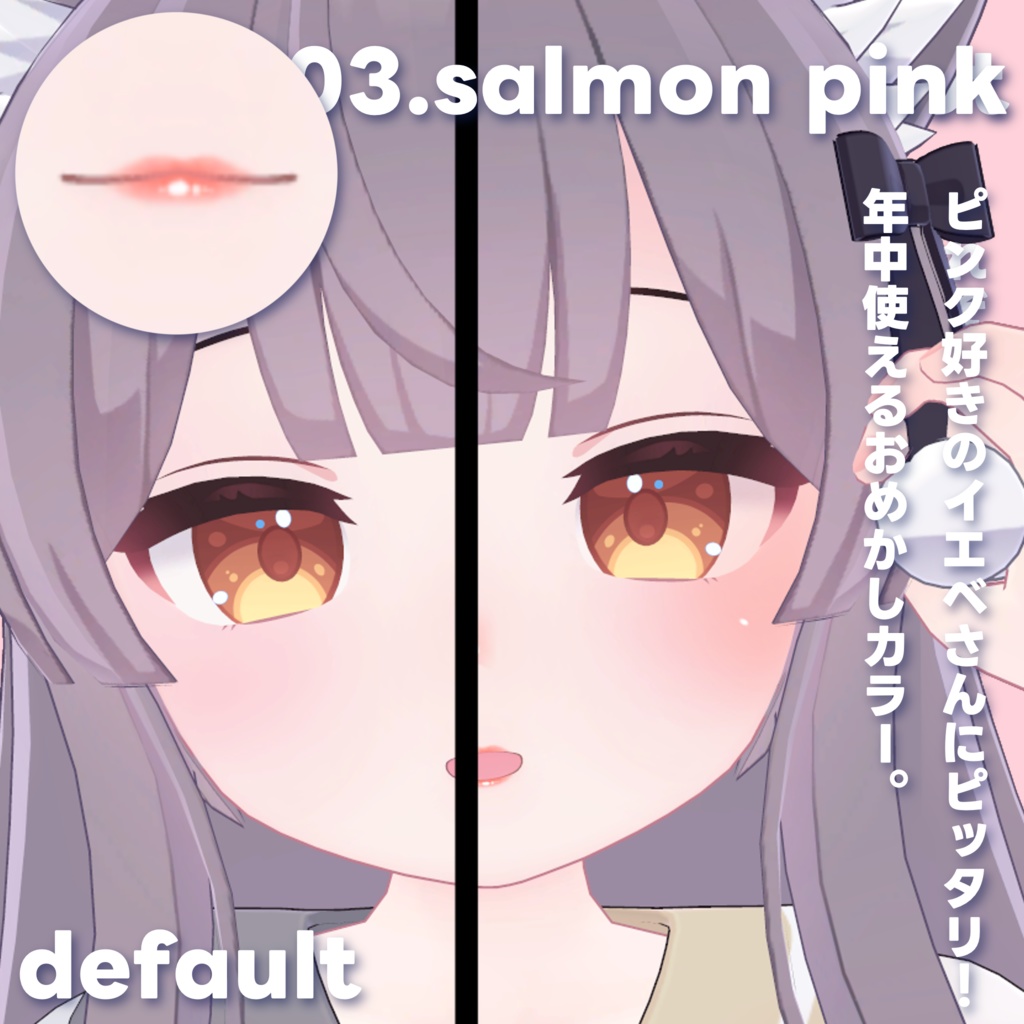 【ミルク専用】うるツヤ林檎メイク