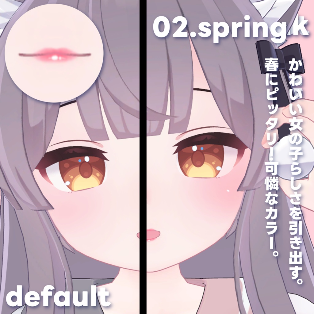 【ミルク専用】うるツヤ林檎メイク