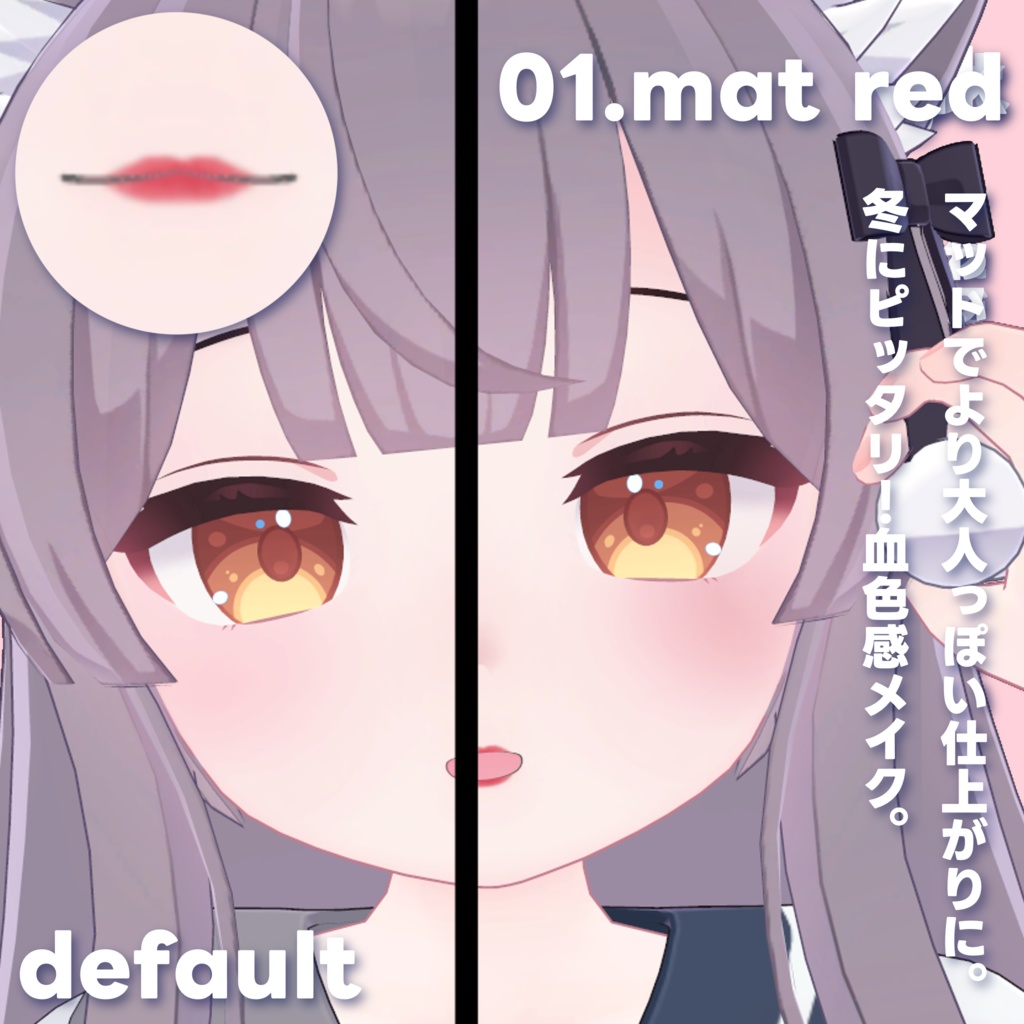 【ミルク専用】うるツヤ林檎メイク