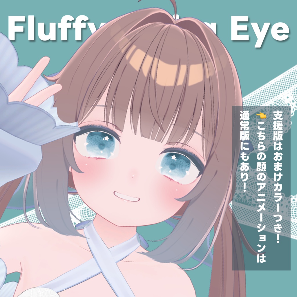 【超簡単導入!】Fluffy Lolita Eye+Make up+α for Chiffon