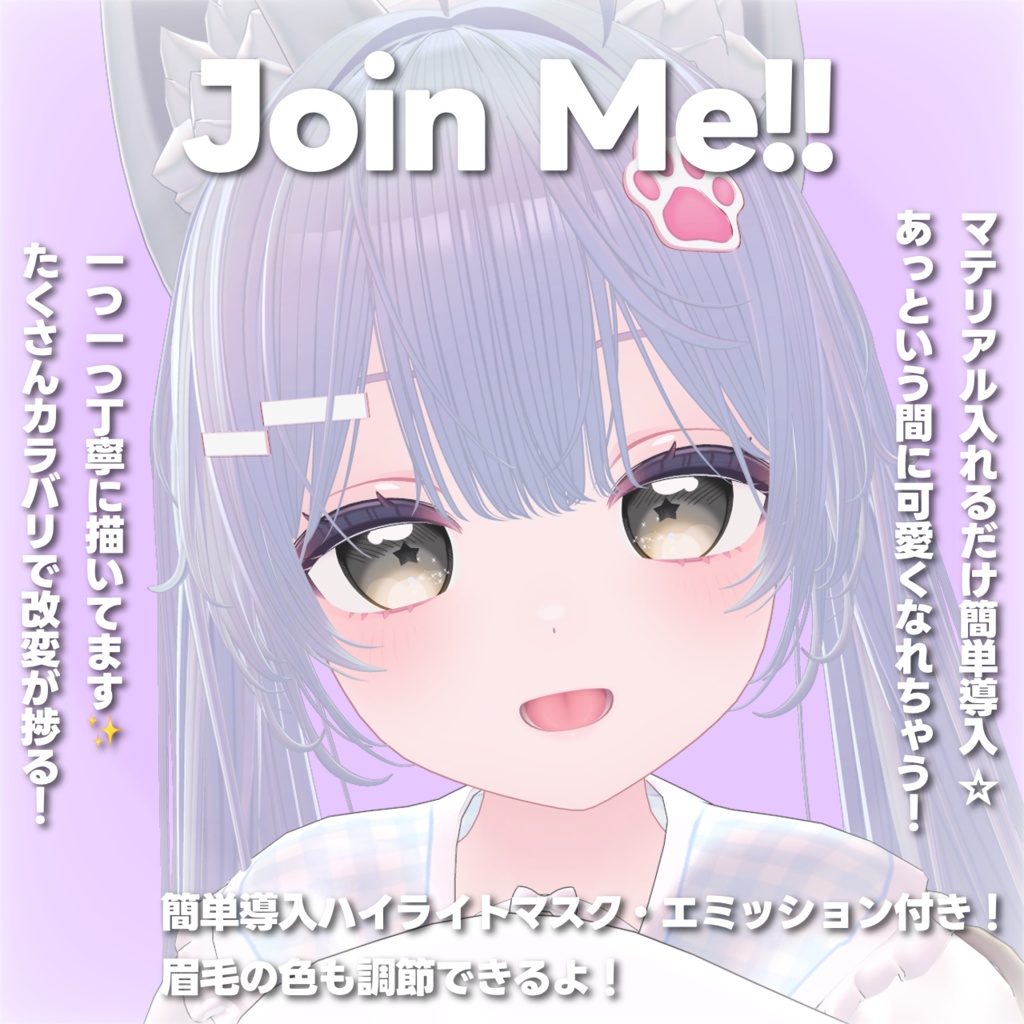 【ライム対応】JOIN ME Eye Texture for Lime