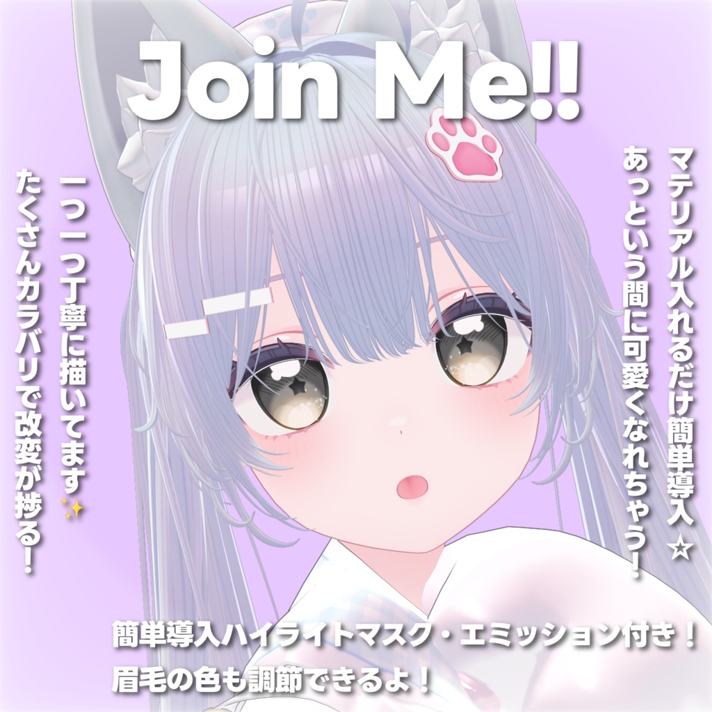 【ライム対応】JOIN ME Eye Texture for Lime
