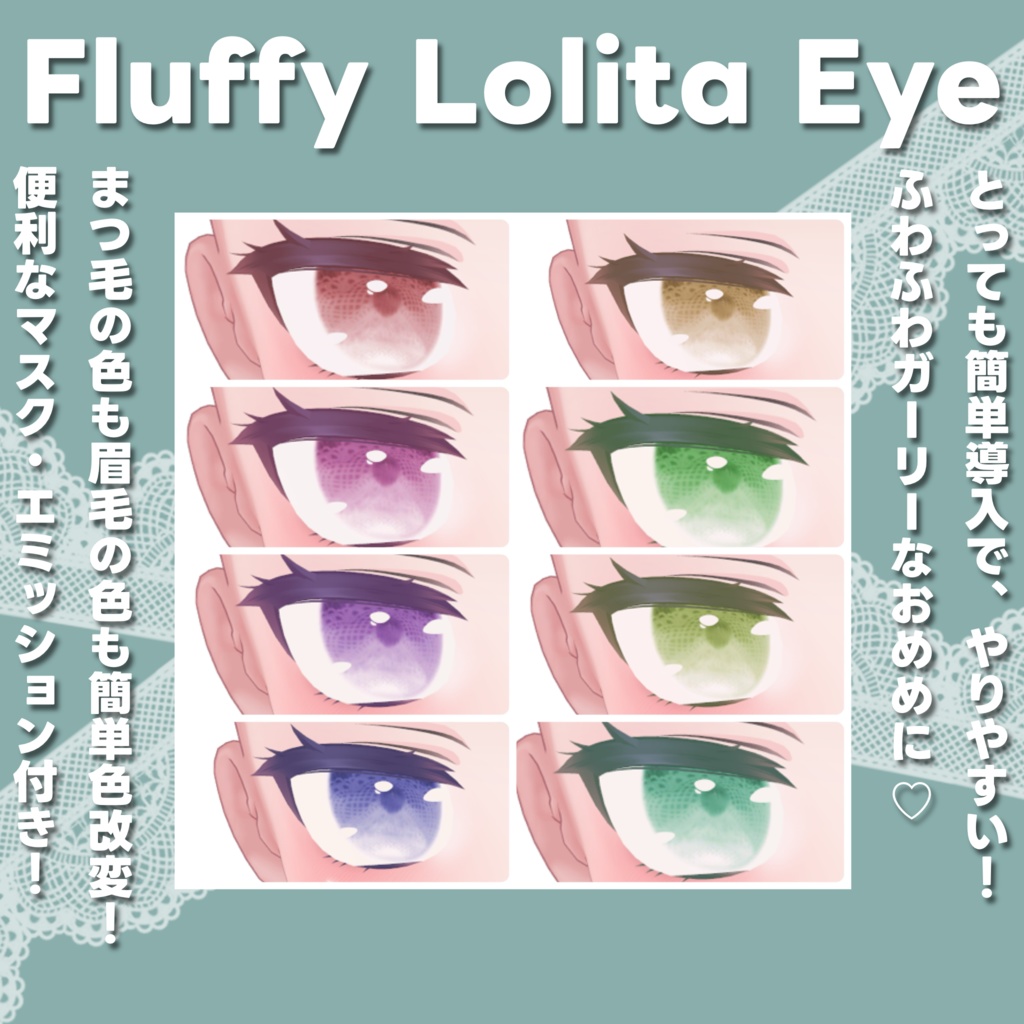 Fluffy Lolita Eye+α for Cian