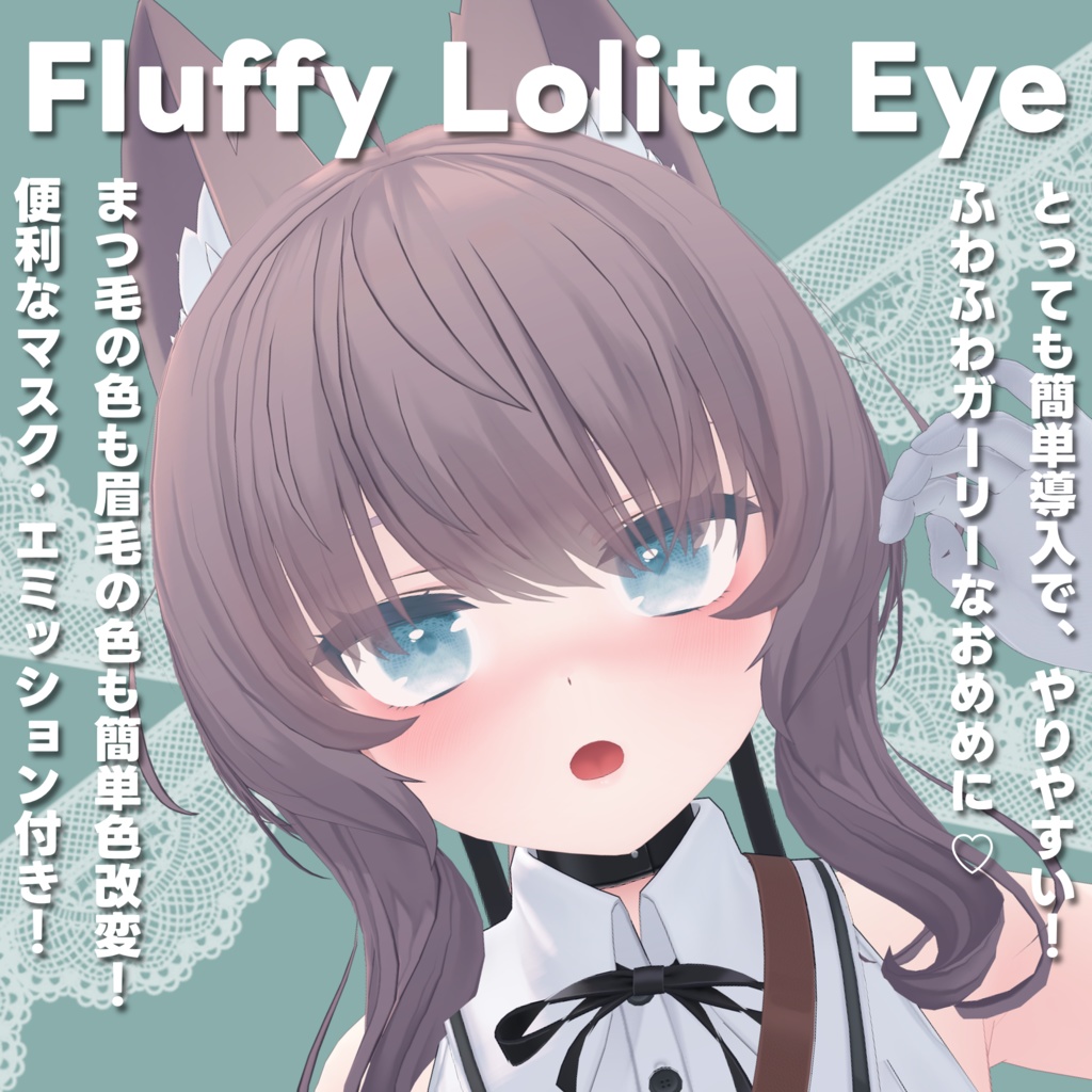 Fluffy Lolita Eye+α for Cian