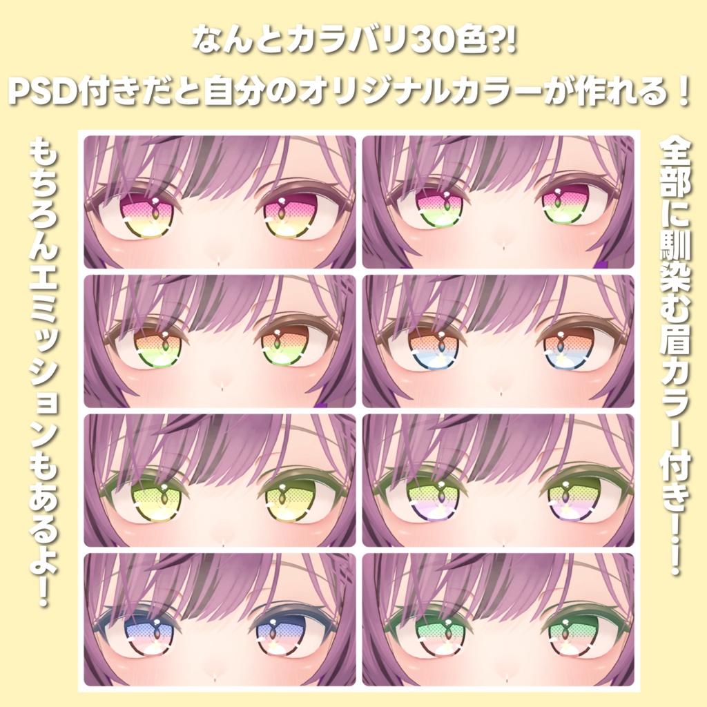 Dot Gradation Eye for Manuka