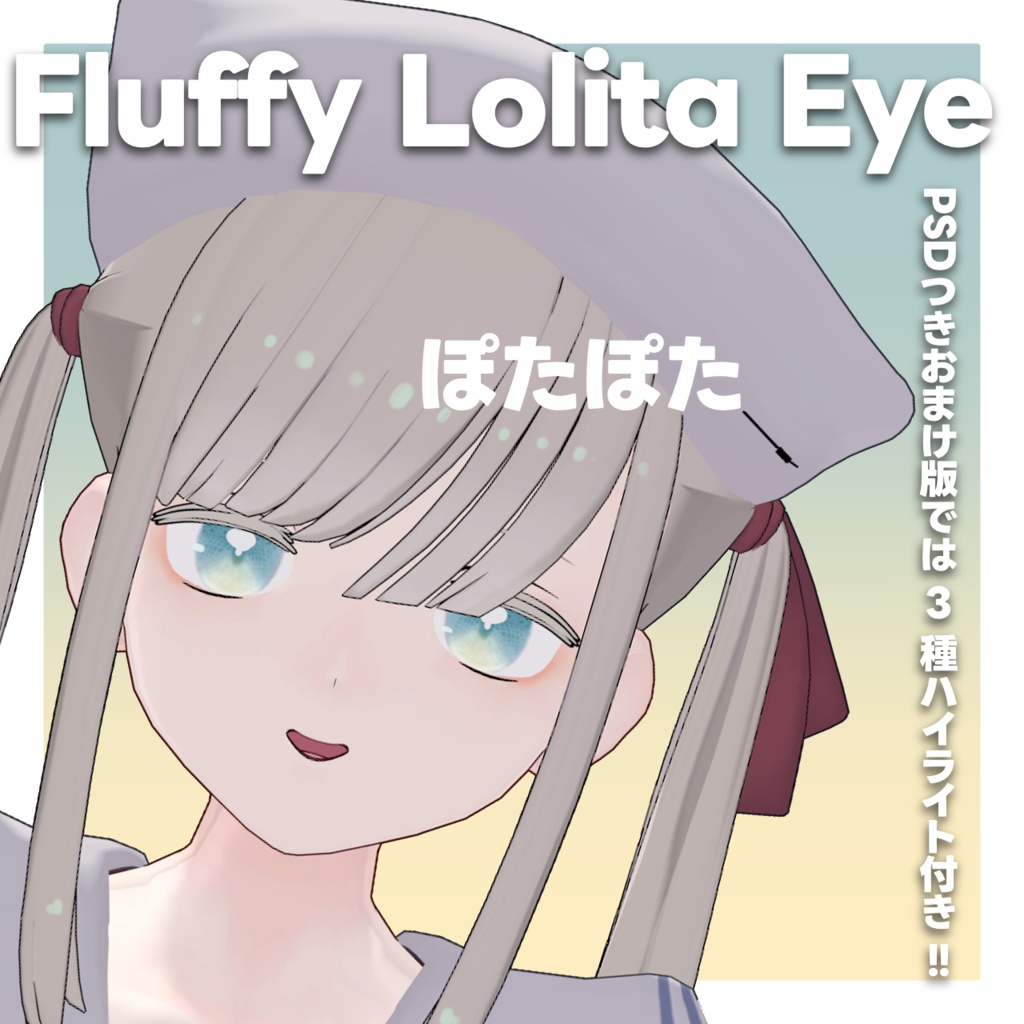 Fluffy Lolita Eye for Helvetica