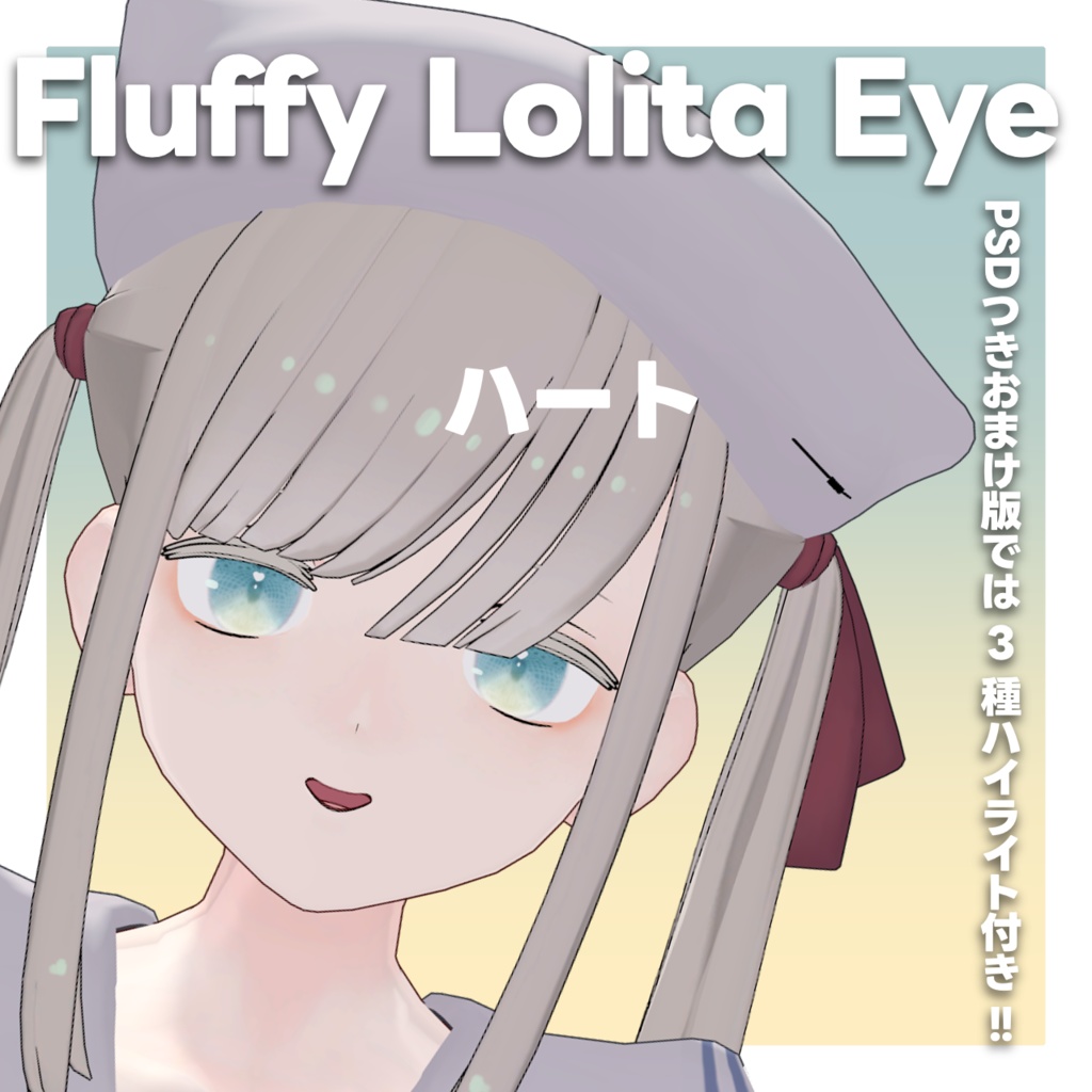 Fluffy Lolita Eye for Helvetica
