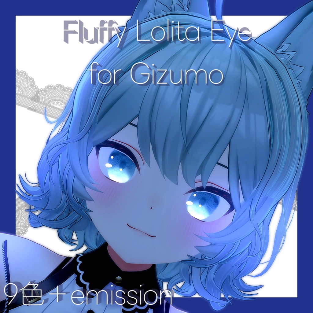 【ギズモGizumo】Fluffy Lolita Eye